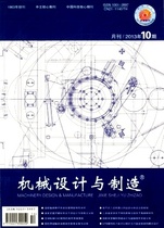 机械设计与制造期刊]网址ODUI7RVVG.EDUC