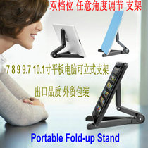包邮宏基B1-A71 A110 A210三星N8000 P5100平板电脑档位支架底座 价格:32.00