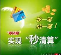 花旗平台 API支付平台程序 第三方支付平台 高级版无限制不限域名 价格:80.00