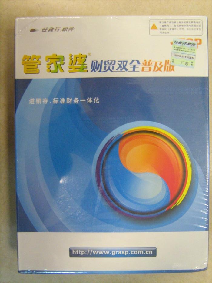 3000-std标准版 速达3000g-std 速达进销存财务 管家婆软件管家婆服装