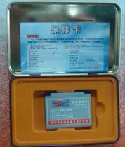 天语 ES65 S960/S962/S965/S966 S968 佳顺商务手机电池 1850uah 价格:24.90