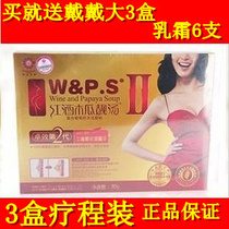 天然丰胸 韩国拜迪蕾娜红酒木瓜靓汤二代 拜迪蕾娜2代 正品保证