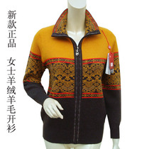 羊绒衫民族风2013新款韩版女装条纹双面<em>织</em>羊