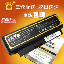 能之芯 惠普 HP PRESARIO CQ20 2230S 2230B 笔记本 电池 8芯 价格:325.00