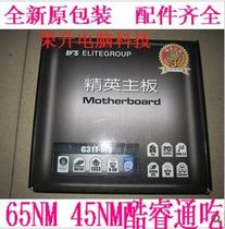 ECS/精英g31t-m9 盒装正品配件齐全联强国际全国联保一年特价风暴 价格:209.00