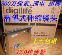 微米DDC690相机 CCD 伸缩镜头 800万像素 锂电 金属机壳二手数码 价格:389.00