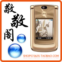 摩托罗拉 V82G内存 时尚翻盖 超薄智能手机 100%好评 值得信赖 价格:480.00