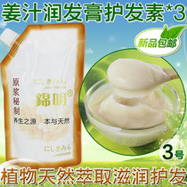 品包邮博倩老姜汁头皮热能按摩膏 促进<em>头发</em>快