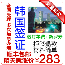 旅游签证办理流程