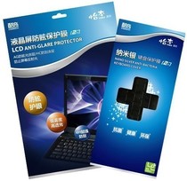 酷奇两件套 ACER宏基 7552G 8935G纳米银键盘膜+防刮(防眩)屏幕膜 价格:55.00