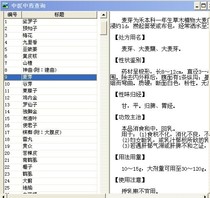 关于手足口病的临床护理管理的本科论文范文
