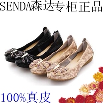 <em>森达森达女鞋</em>专柜正品单鞋2014年春季新品22