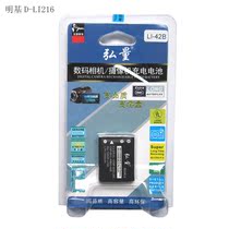 弘量 明基DC E1030 E1260 E1230 E1250 E1460 T1260电池D-LI216 价格:23.00