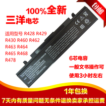三星 SAMSUNG R428 R429 R430 R439 R440 R466 R478 笔记本电池 价格:90.00