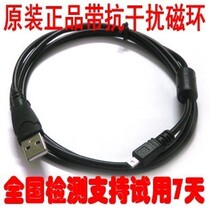 原装明基E1230 E1240 E1250 E1280 W1220 E1460 T1260相机数据线 价格:15.00