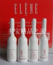 法国elene忆念美E-71620能量活肤精华素4mlx20支(院装) 价格:478.00