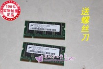 DELL D500 D600 D610 C640 C840 笔记本内存 DDR 256MB 量大更优 价格:10.00