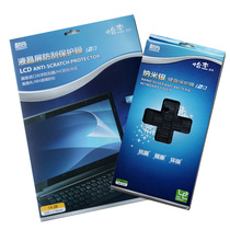 华硕U20A U24E UL20 UX30酷奇纳米银键盘膜+防刮高透屏幕保护膜 价格:40.00