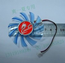 七彩虹GT220 逸彩9400gt 9500GT 天行7300gt x1950gt 520显卡风扇 价格:12.00