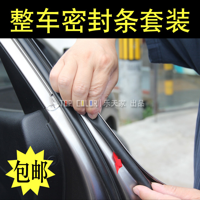福克斯汽车密封条 最新排行榜前10名