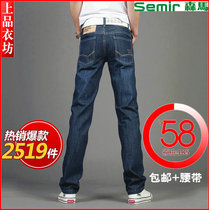 <em>森马牛仔</em>裤包邮 semir<em>森马牛仔短裤 男</em> 夏季 潮