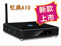 忆典A10 安卓2.3智能娱乐播放器 网络高清播放器 I9升级版带wifi 价格:650.00