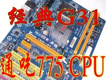 映泰TG31-A7 全集成DDR2 775针 G31主板 仅售135 超945 p31 p43 价格:180.00