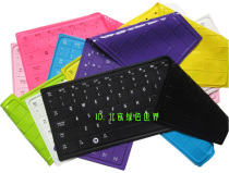 DELL戴尔Inspiron13z/1464/13R/13ZR/14R/14V/14VR彩色键盘膜 价格:5.40