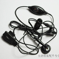 天语原装耳机 天宇耳机 A903 A901 A902 A7712 V209 A610 D171 价格:8.80