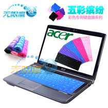 无限度 宏基 3810T 3820TG 3410 4810T 3935 3750G 彩色键盘膜 价格:6.90