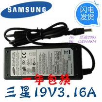 三星R458 R467 R428笔记本电源适配器19V3.16A手提电脑充电线包邮 价格:35.00