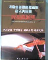 关于高等职业院校专插本教育的的大学毕业论文范文