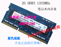 DELL 14R-N4110 N4010 15R-N5010 N5010笔记本2g DDR3 1333内存条 价格:115.00