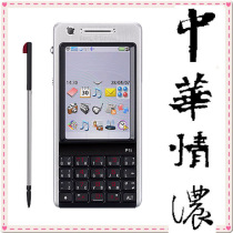 正品全新正品Sony Ericsson/索尼爱立信 P1c/p1i 3G WIFI 价格:730.00