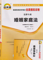 定)中华人民共和国婚姻法注释本(含<em>司法解释</em>3