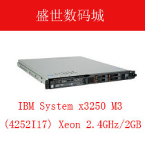 IBM System x3250 M3(4252I17) Xeon 2.4GHz/2GB/3年保修服务 价格:8250.00