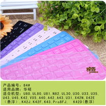 华硕A43 A42J K43 K42J X42J X401A X401U X402C ul80键盘保护膜 价格:6.00