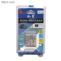弘量 BENQ 明基 DC E800 E1020 E1040 E1240 锂电池DLI-215 价格:25.00