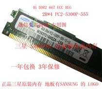 IBM X3850 M2 /X3950 M2 服务器内存条 4G 667 ECC REG 41Y2767 价格:135.00