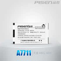 品胜 天语E50 E51 E52 E53 E81 E91 F6209 F6229 手机电池 A7711 价格:38.00