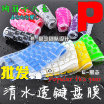 时尚it 宏基 EMachines Eme 732zg 5536 5542G 笔记本键盘膜 014 价格:1.60