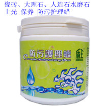 盾王地板蜡,抛光砖蜡,石英石,瓷砖,大理石蜡,护理上光蜡 价格:25.20