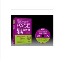 网络营销策划方案]招生网址WWW.ZZBEDU.C