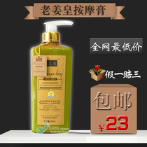 品包邮博倩老姜汁头皮热能按摩膏 促进<em>头发</em>快