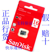 金士顿16G内存卡 华硕T20 A10 M10 T10 金立GN205 GN106 内存卡 价格:70.00