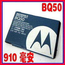 摩托罗拉BQ50/EM330 VE240 W175 W220 W220g W230 W375 W376 电池 价格:7.00