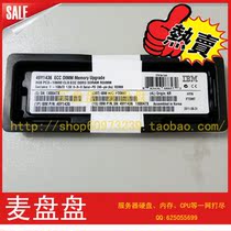 IBM X3650M2内存 8GB PC3-10600 ECC REG DDR3 49Y1436 49Y1446 价格:380.00