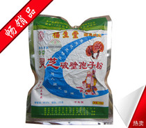福生堂牌富硒灵芝破壁孢子粉 长白山灵芝基地产(5送1;10送3) 价格:95.00