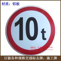 公路标识牌*反光交通标志牌*限量标志牌*道路交通警告牌 价格:60.00