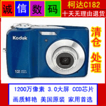 Kodak/柯达 C182数码相机 3倍 1 2.5英寸 CCD 二手普通正品 包邮 价格:239.00